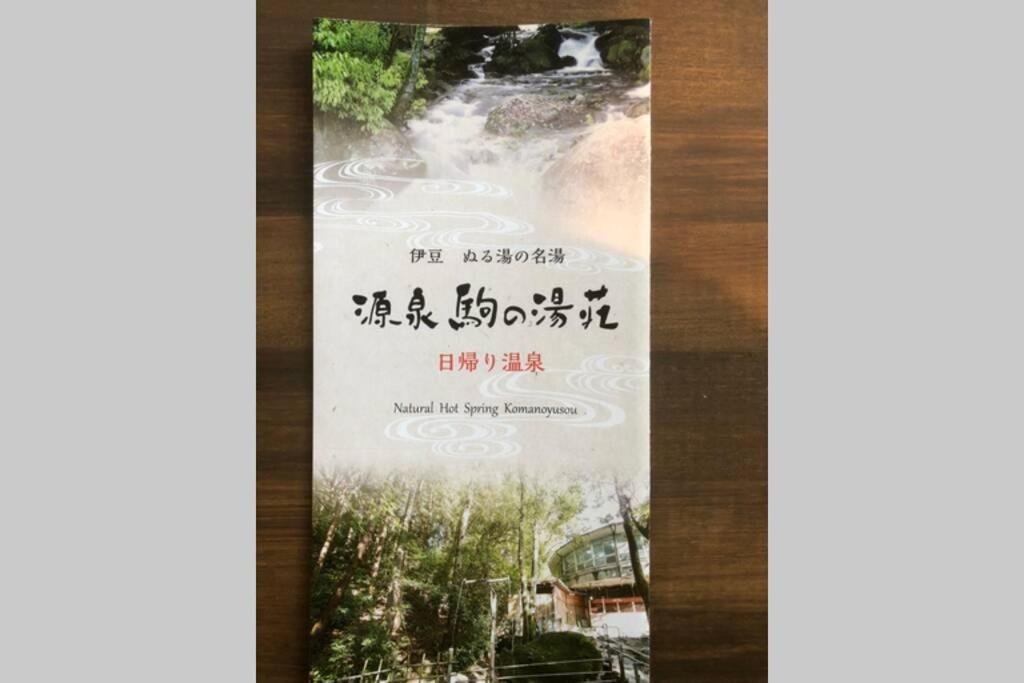 ゲストハウス+カフェわ　１日１組限定！ 築１００年の農家の古民家で宿泊体験、薪でお風呂沸かせます。焚き火もできます。 Kannami Εξωτερικό φωτογραφία