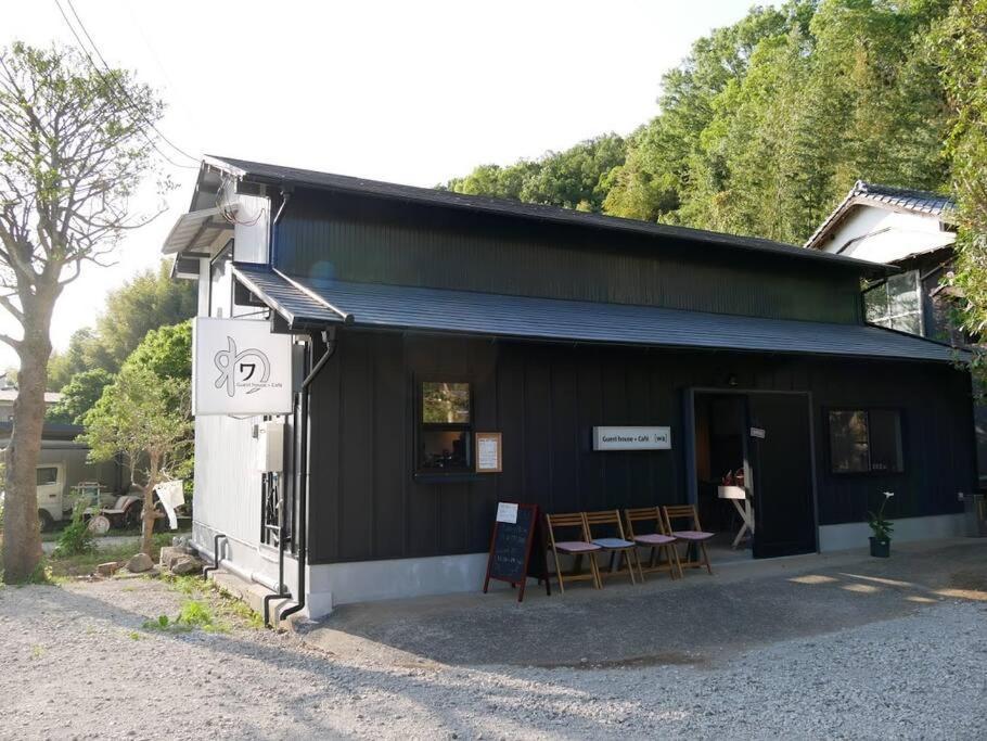 ゲストハウス+カフェわ　１日１組限定！ 築１００年の農家の古民家で宿泊体験、薪でお風呂沸かせます。焚き火もできます。 Kannami Εξωτερικό φωτογραφία